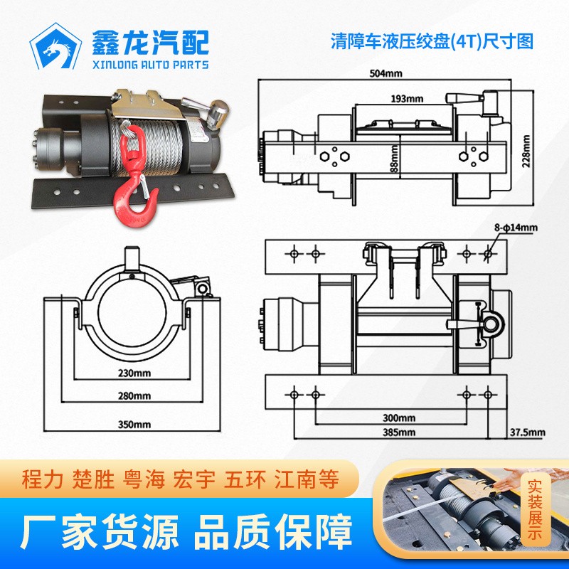 液压绞盘头图3